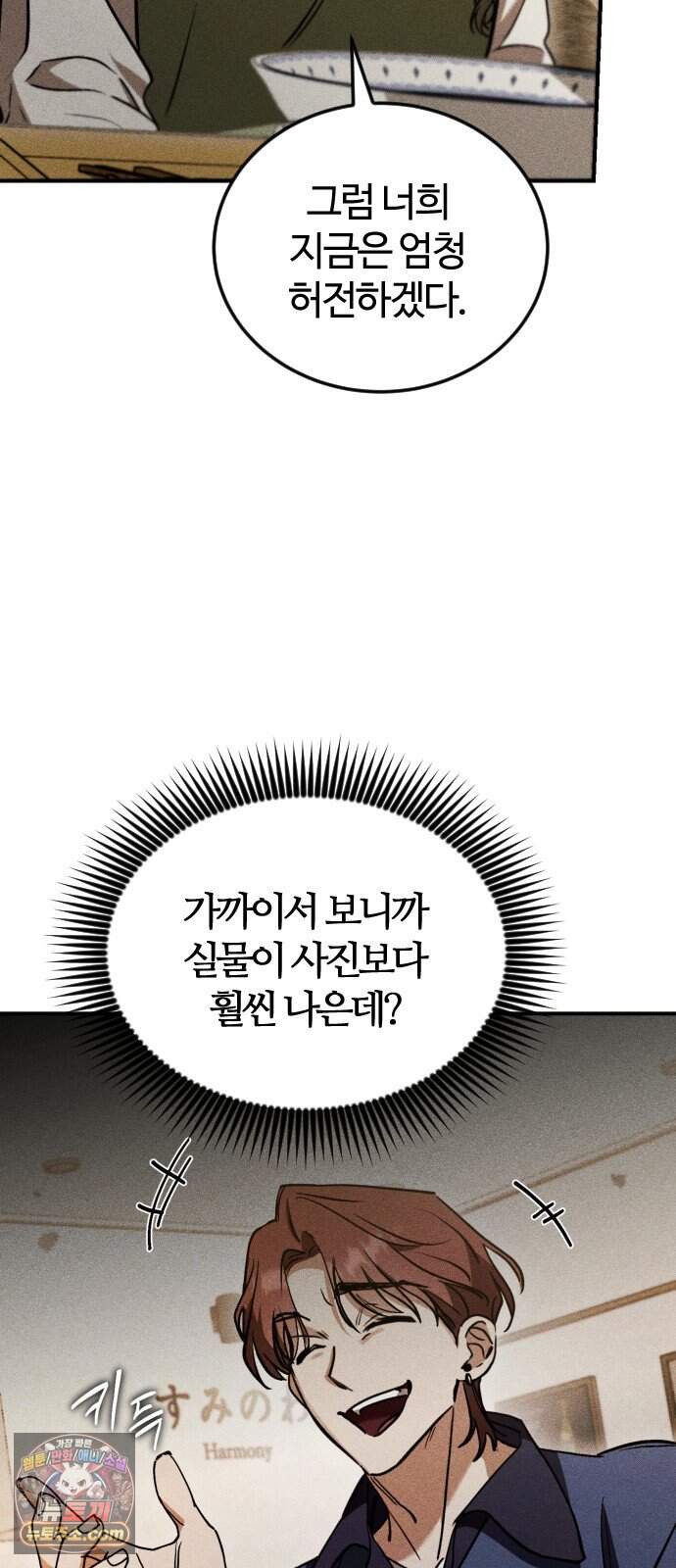 불완전 자매 14화 5