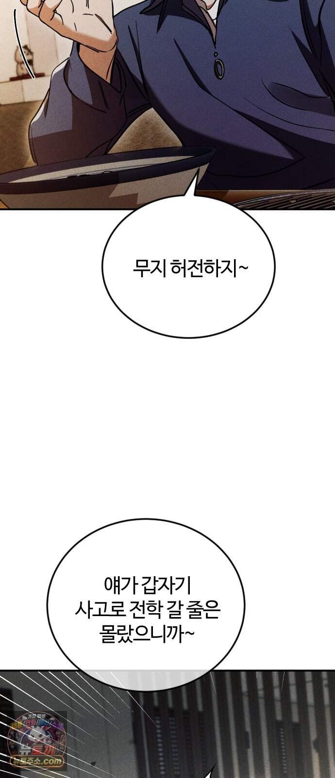 불완전 자매 14화 6