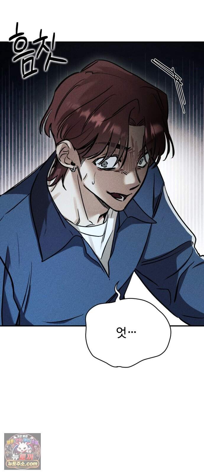 불완전 자매 14화 8