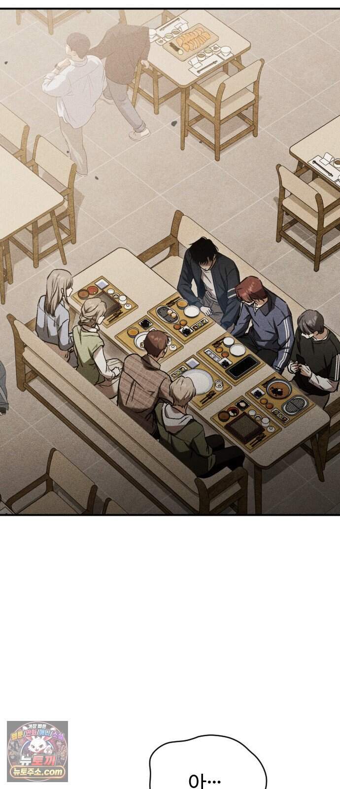 불완전 자매 14화 9