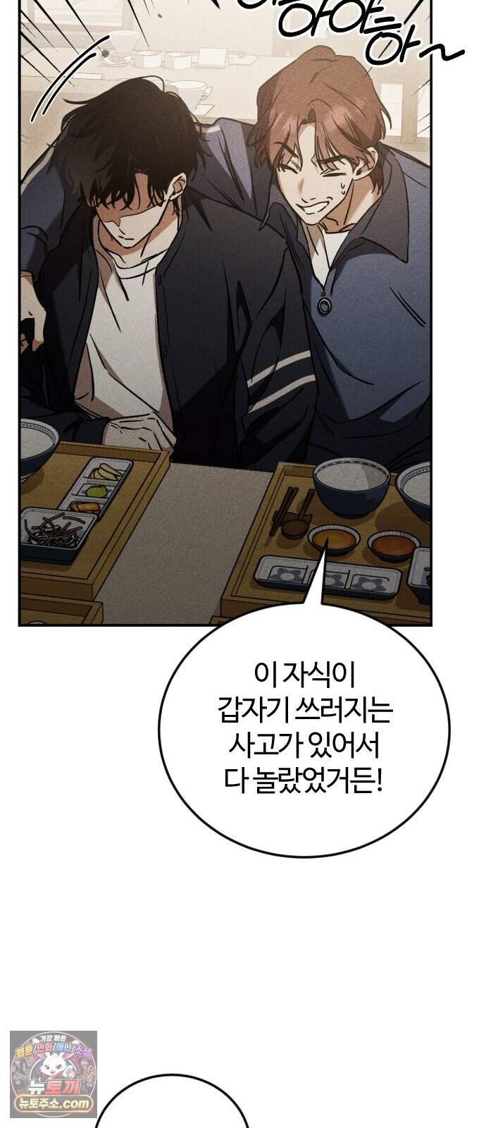 불완전 자매 14화 11