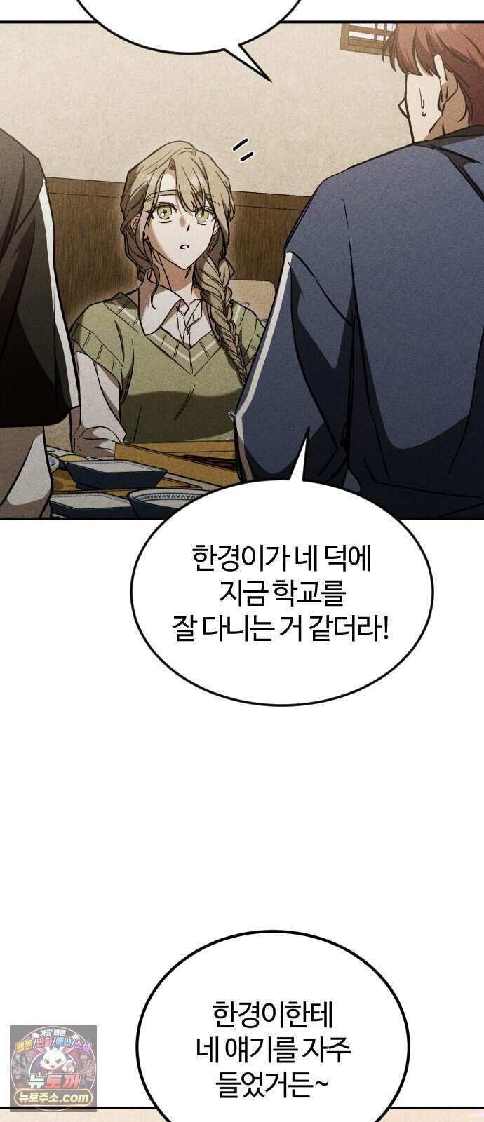 불완전 자매 14화 13