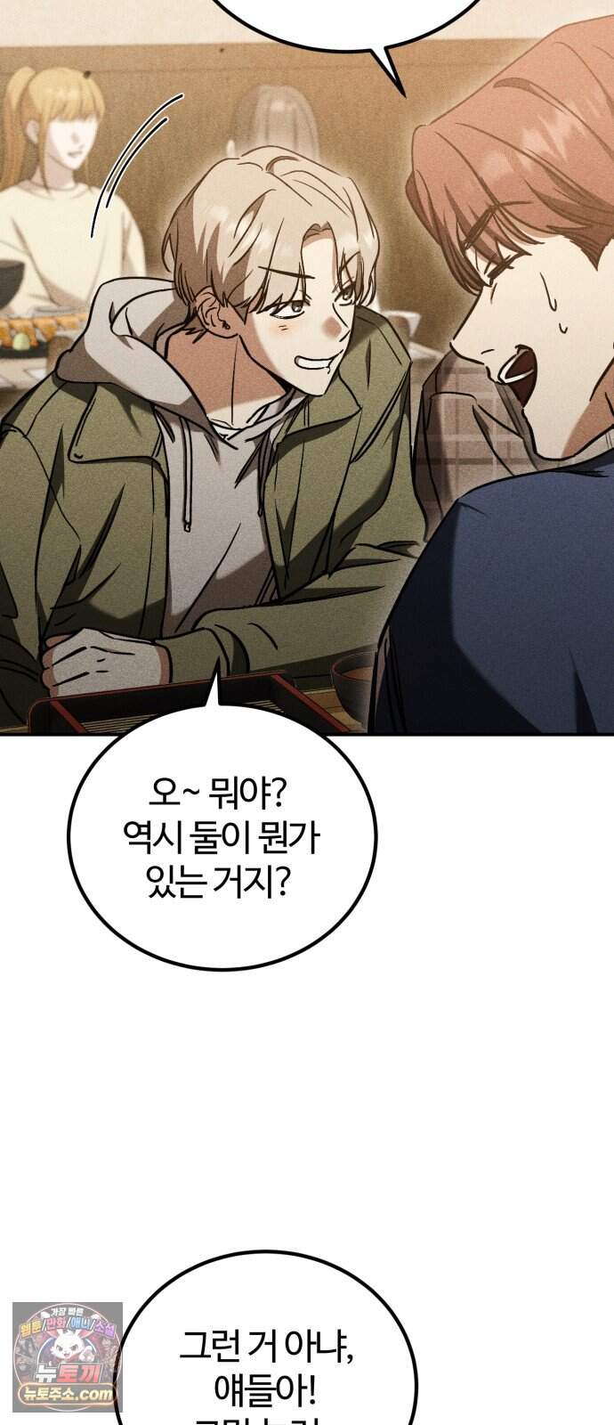 불완전 자매 14화 14