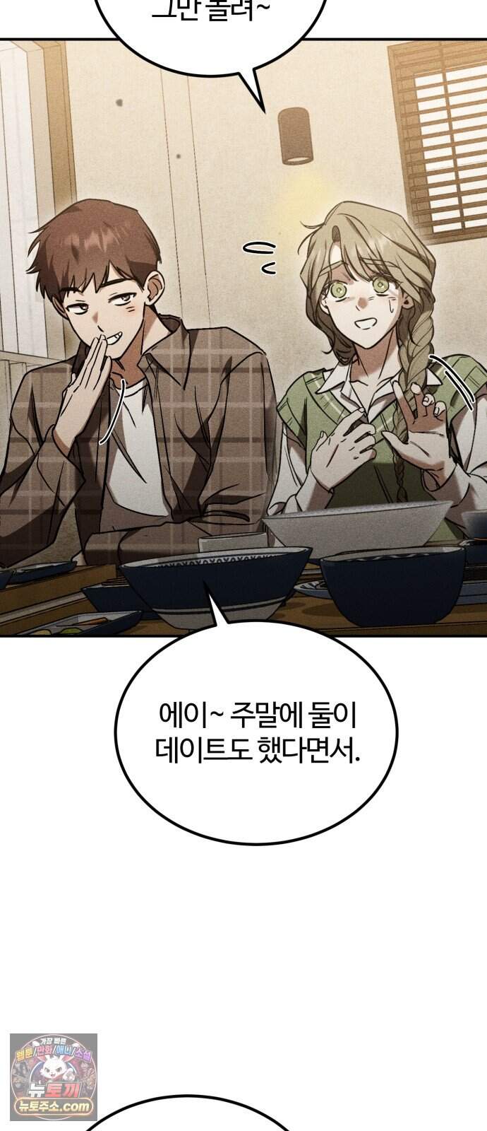 불완전 자매 14화 15