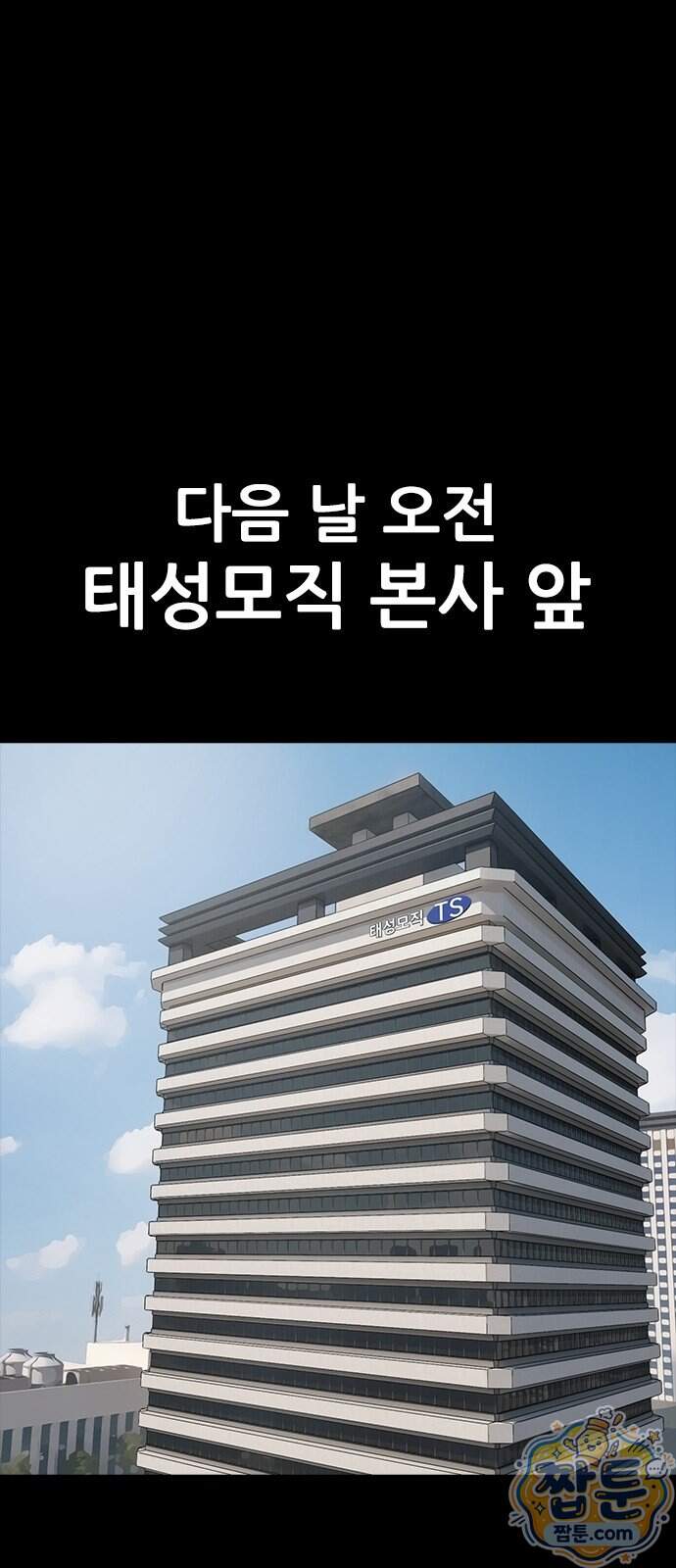 로열패밀리 [네이버] 36화 1