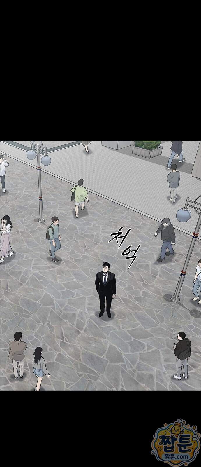 로열패밀리 [네이버] 36화 2