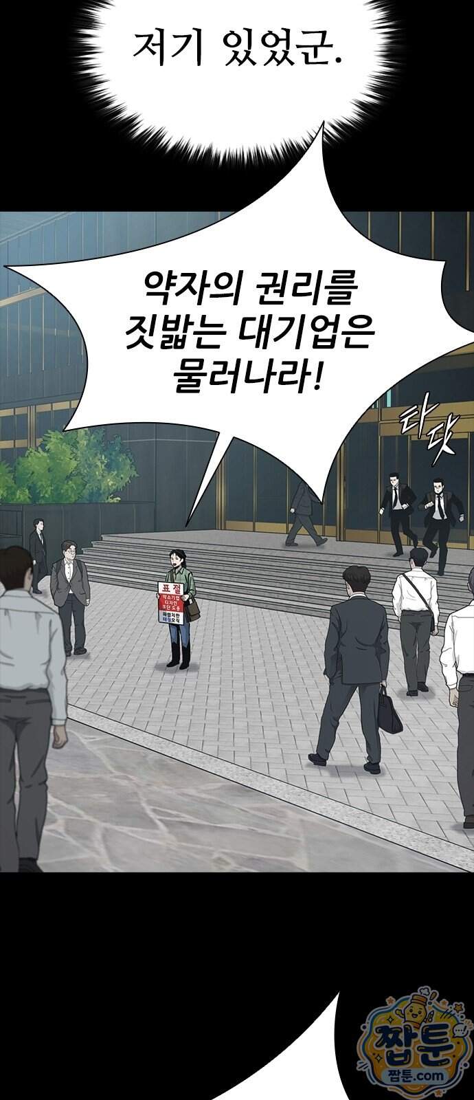 로열패밀리 [네이버] 36화 6