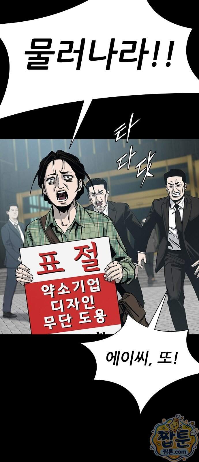 로열패밀리 [네이버] 36화 7