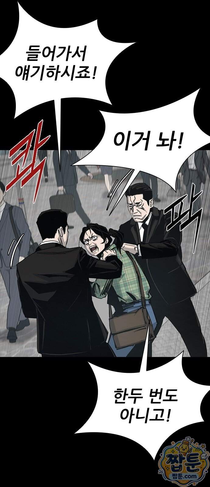 로열패밀리 [네이버] 36화 8
