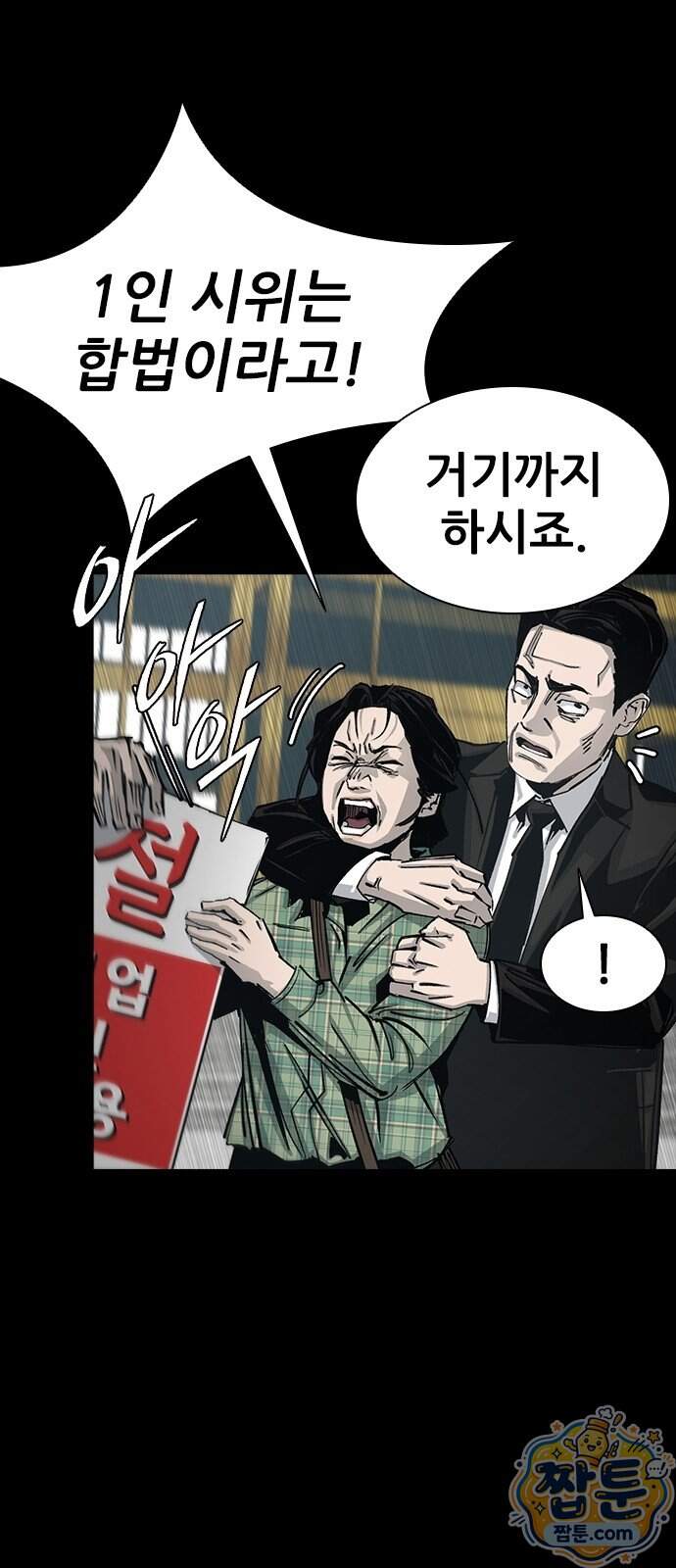 로열패밀리 [네이버] 36화 9