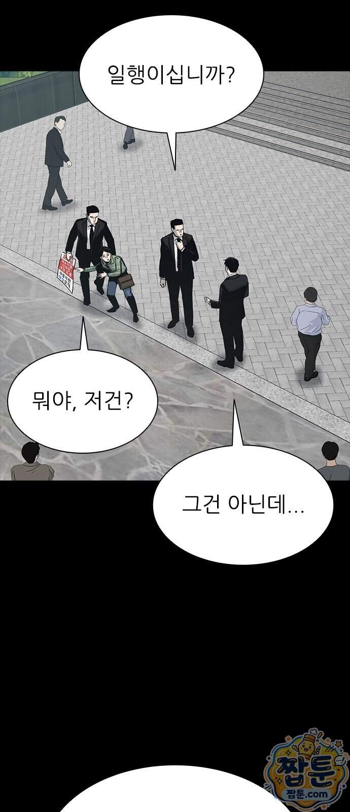 로열패밀리 [네이버] 36화 10