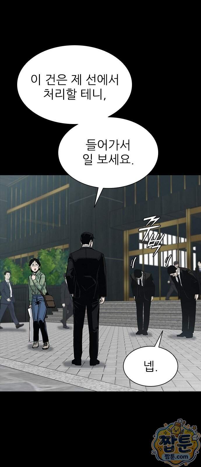 로열패밀리 [네이버] 36화 13