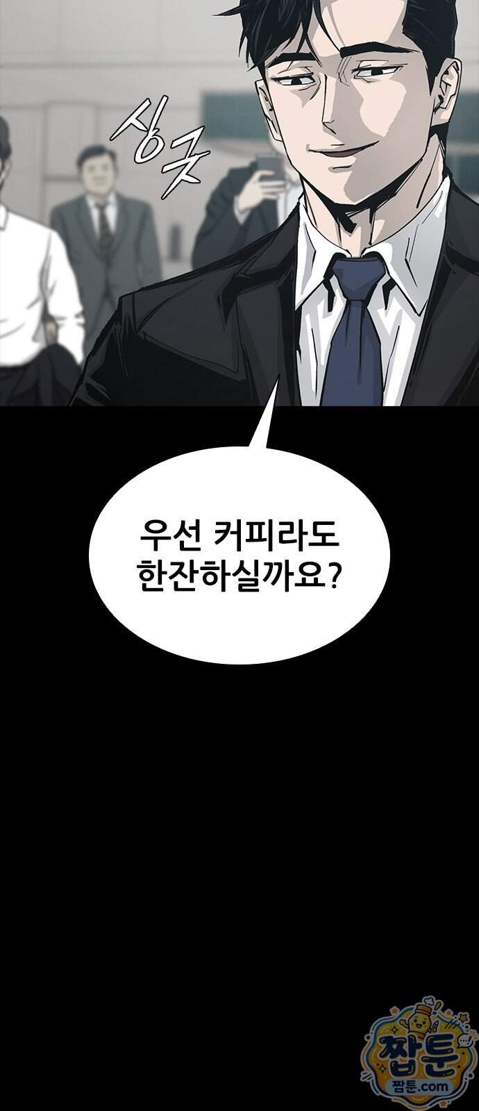 로열패밀리 [네이버] 36화 15