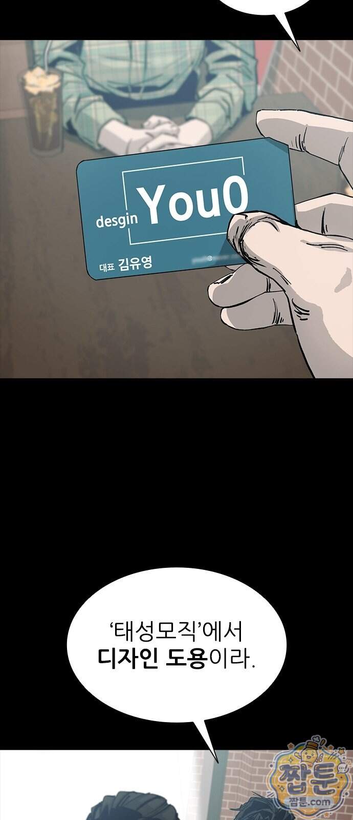 로열패밀리 [네이버] 36화 17