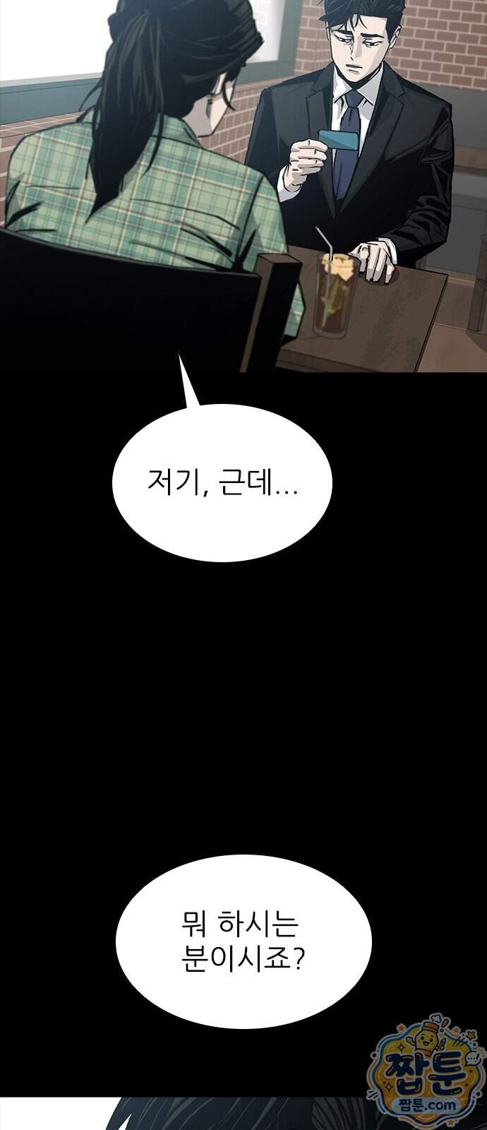로열패밀리 [네이버] 36화 18