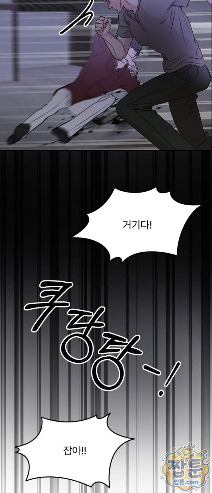 향기로운 계약관계 28화 2