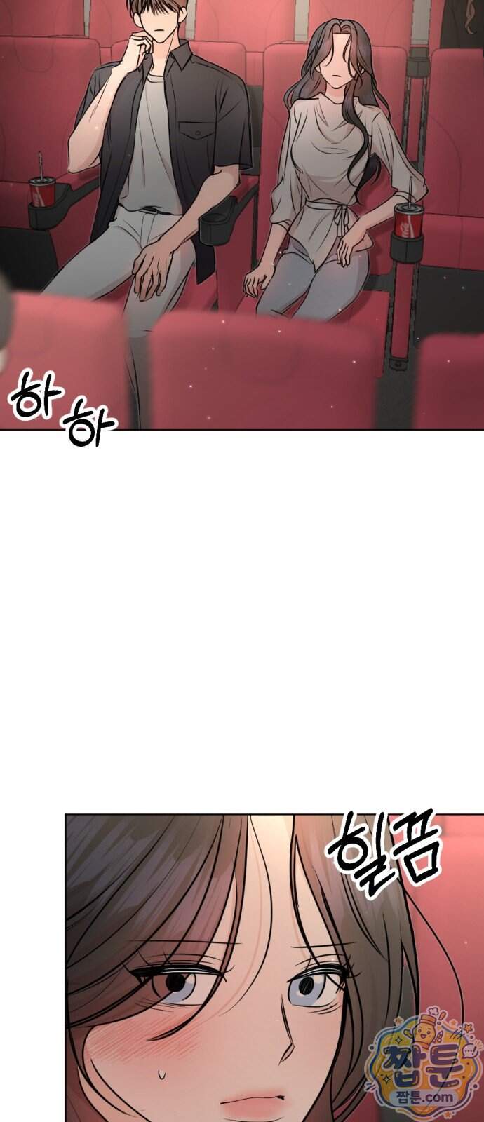 향기로운 계약관계 28화 4