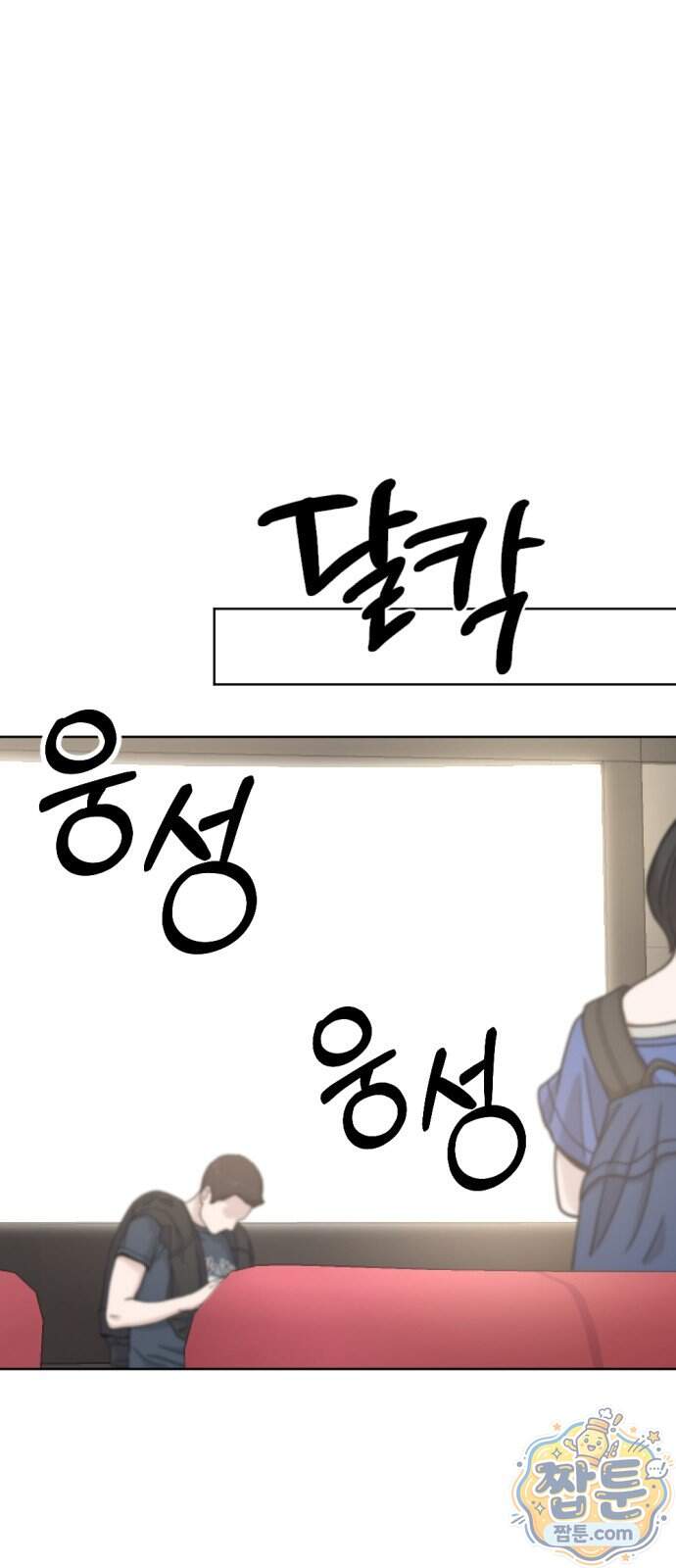 향기로운 계약관계 28화 10