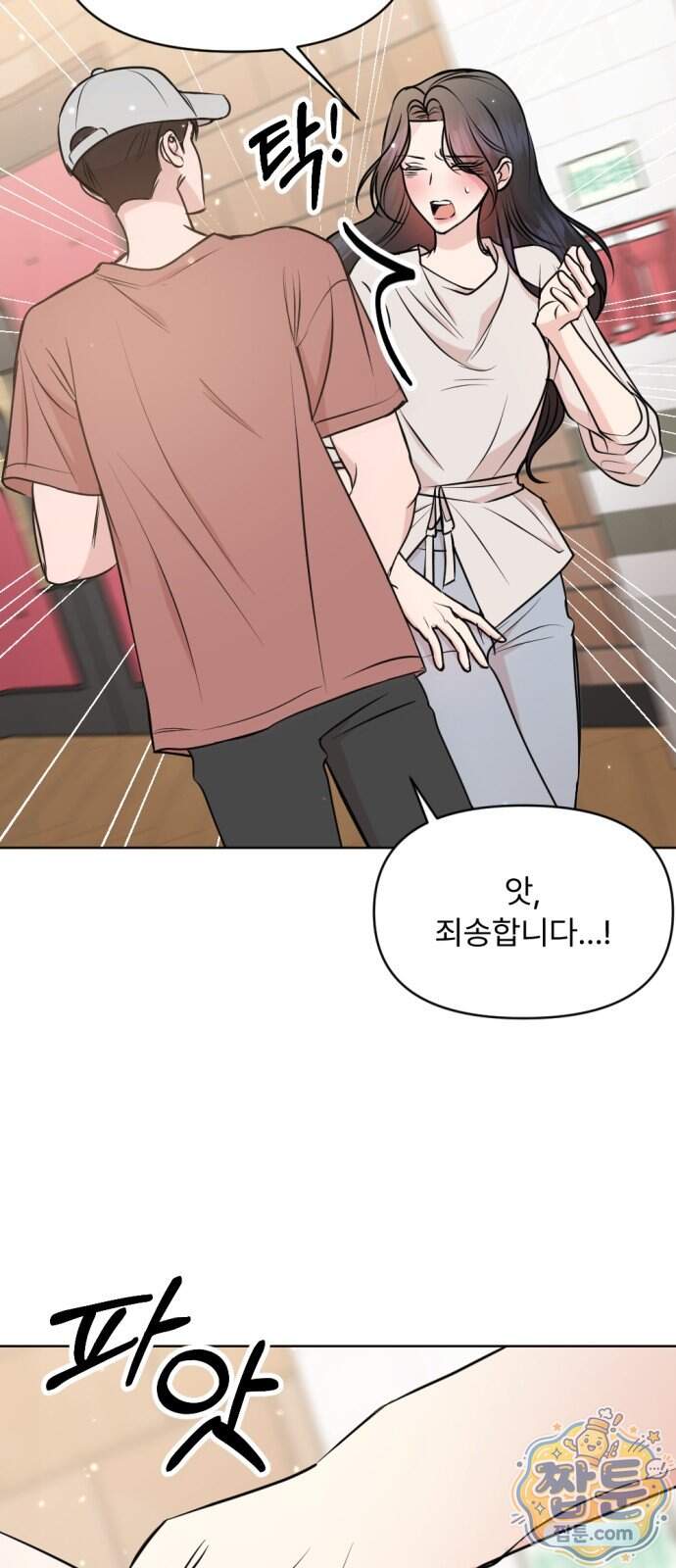 향기로운 계약관계 28화 15