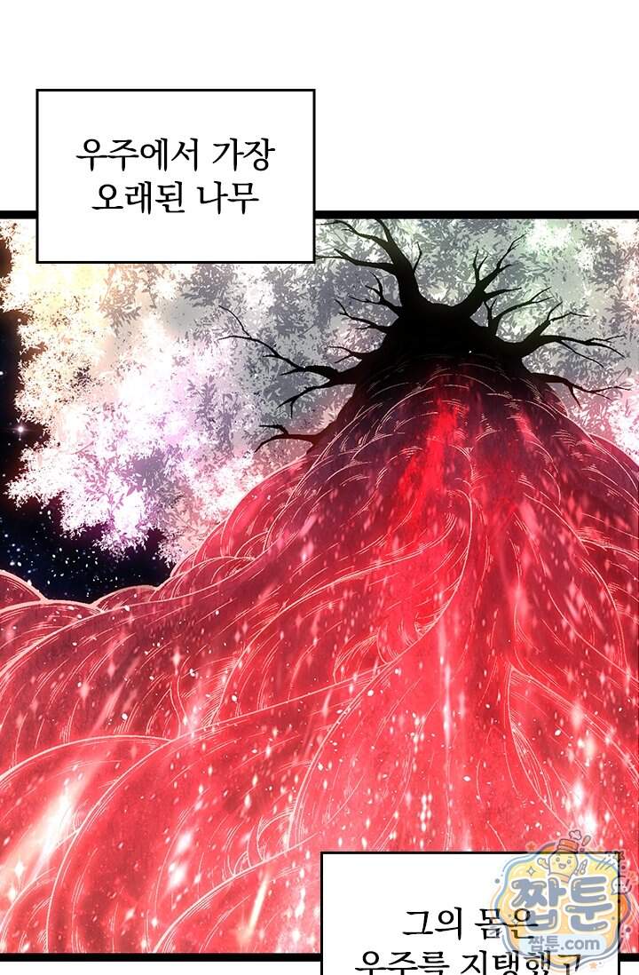 S급 나무로 레벨업 256화 2