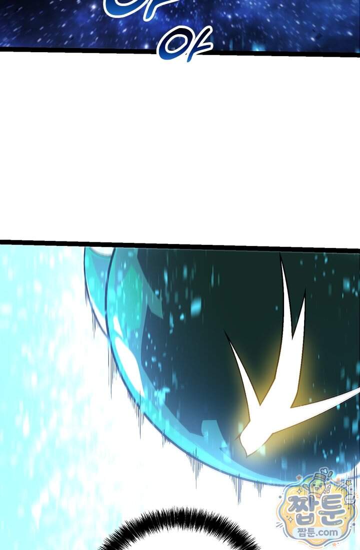 S급 나무로 레벨업 256화 14