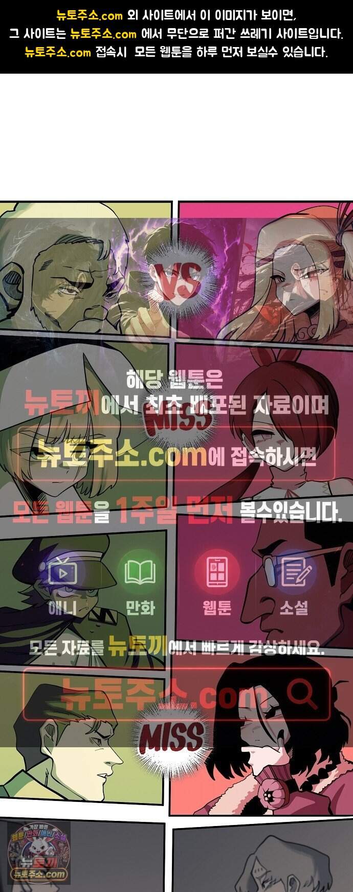 미모사 51화 1