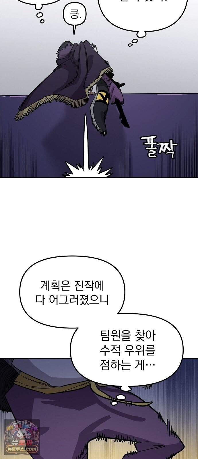 미모사 51화 4