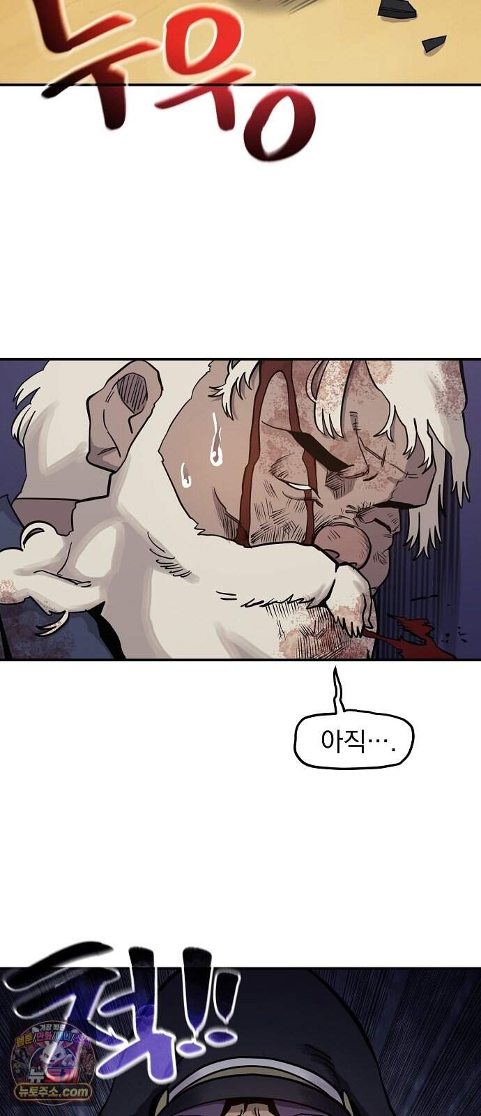 미모사 51화 12