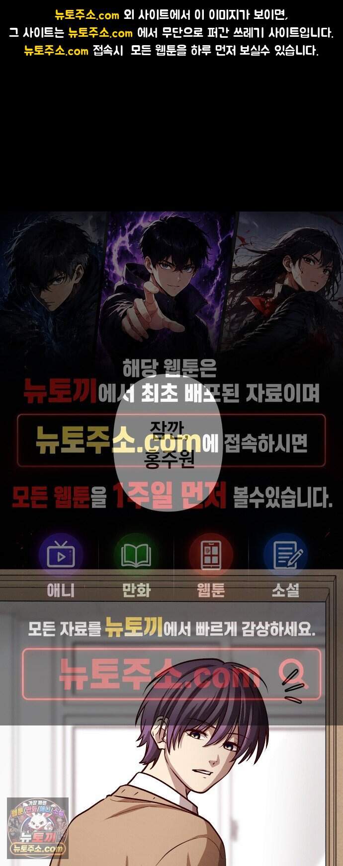 최강의 로맨티스트 26화. 전교권간의 벽을 허물고 즐거운 소통의 장을 마련한 지극히 건전한 모임 1