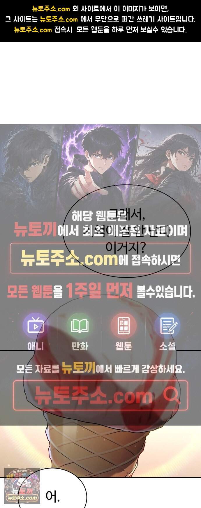 회귀한 천재 헌터의 슬기로운 청소생활 157화 1