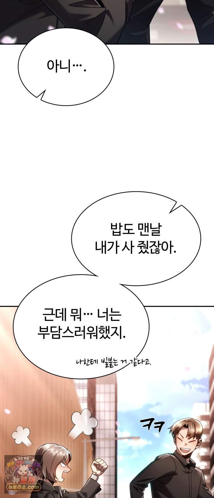 회귀한 천재 헌터의 슬기로운 청소생활 157화 3