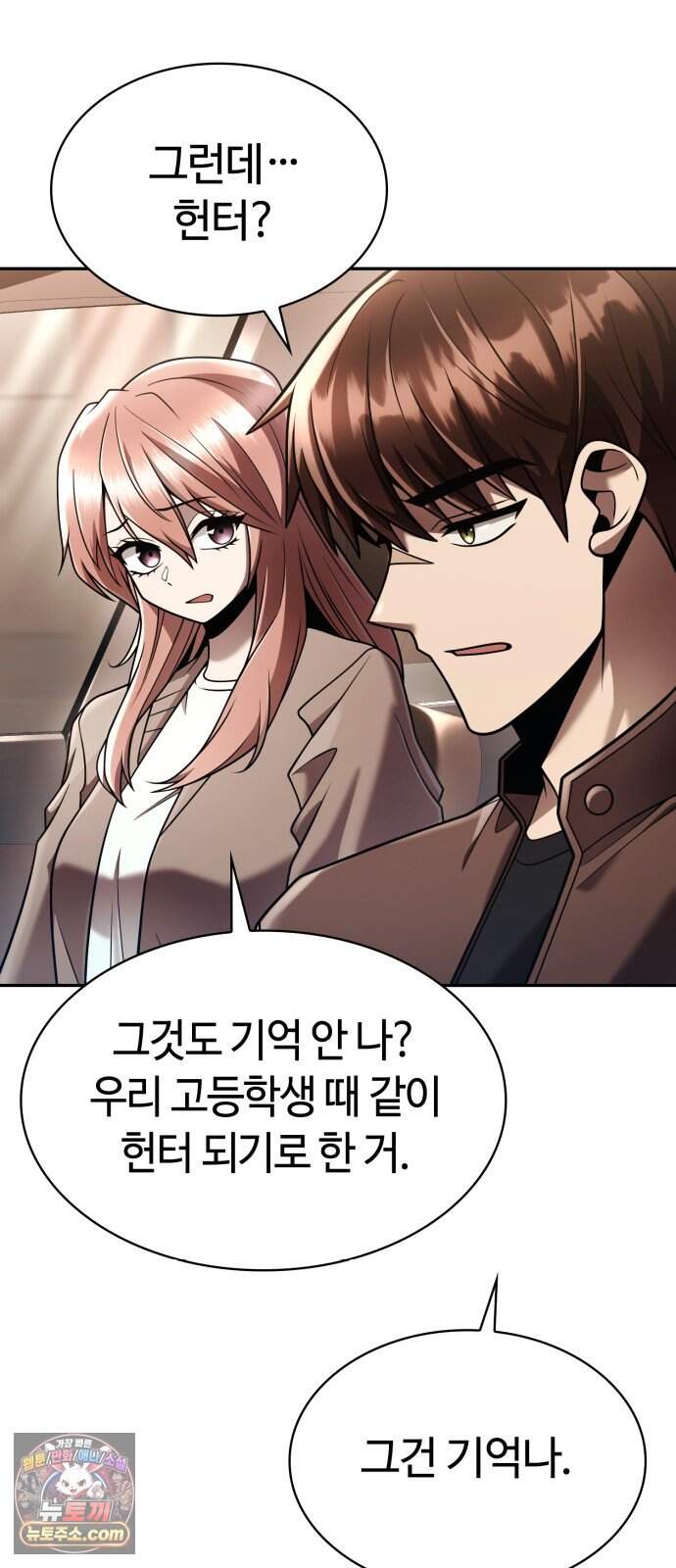 회귀한 천재 헌터의 슬기로운 청소생활 157화 6