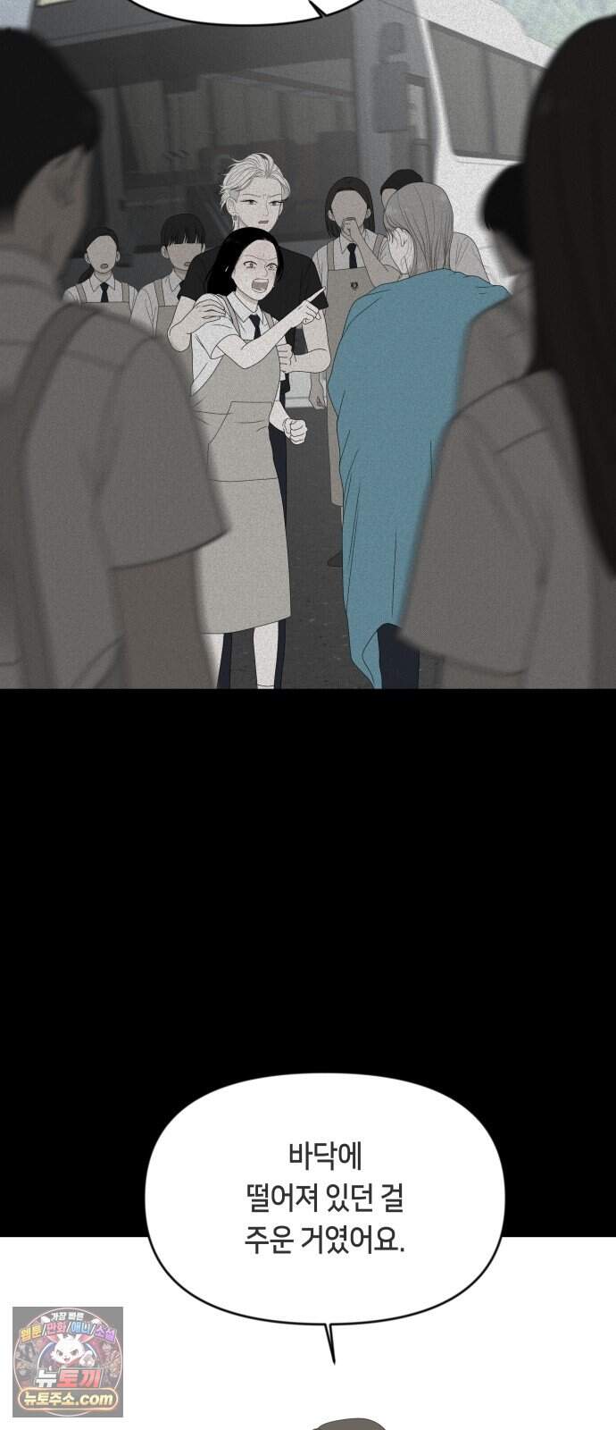 일립예고 학생들 93화 레겐탁 (4) 3