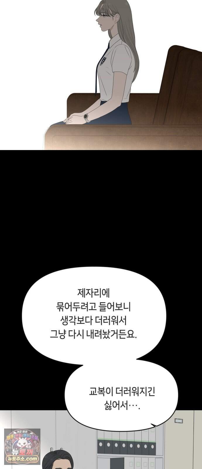 일립예고 학생들 93화 레겐탁 (4) 4
