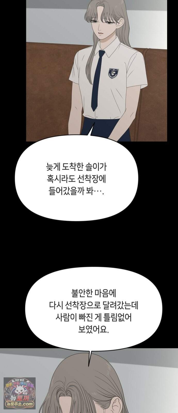 일립예고 학생들 93화 레겐탁 (4) 6