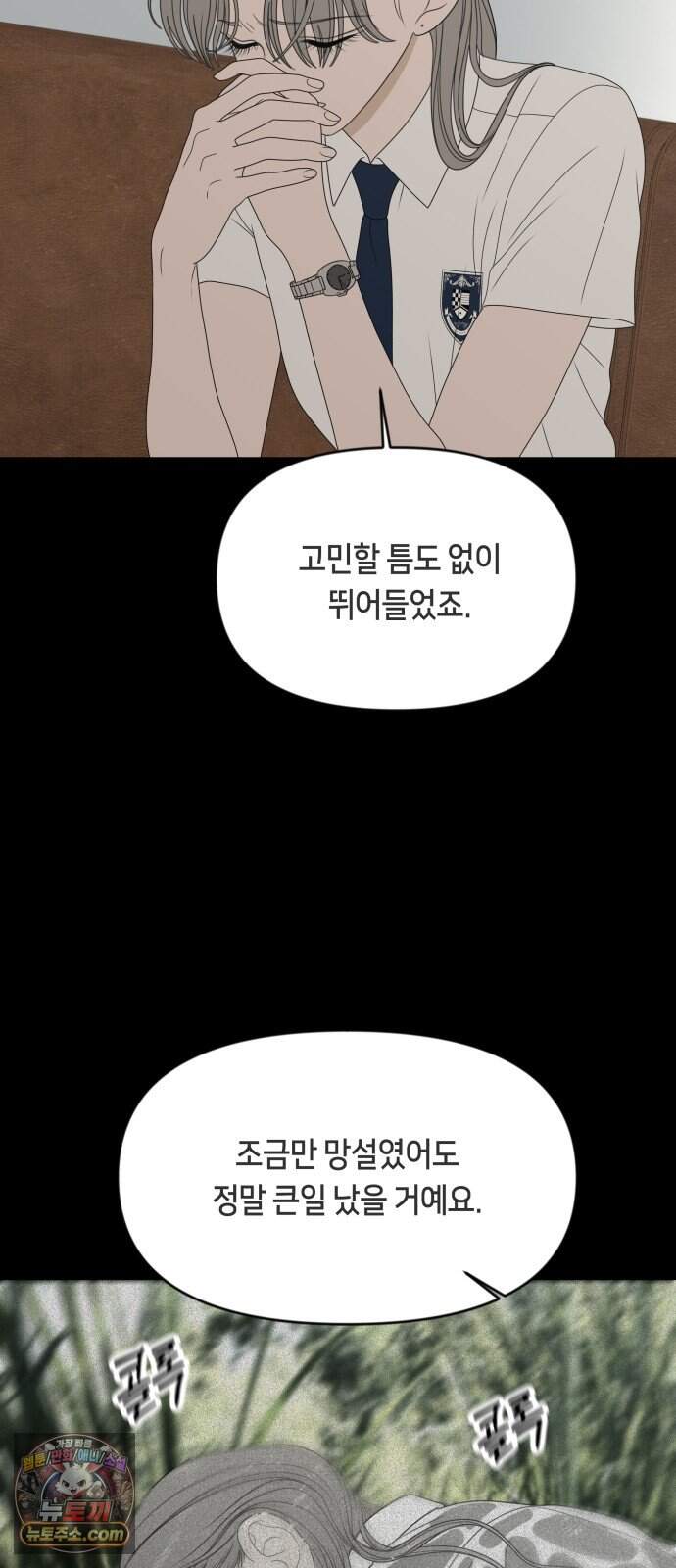 일립예고 학생들 93화 레겐탁 (4) 7