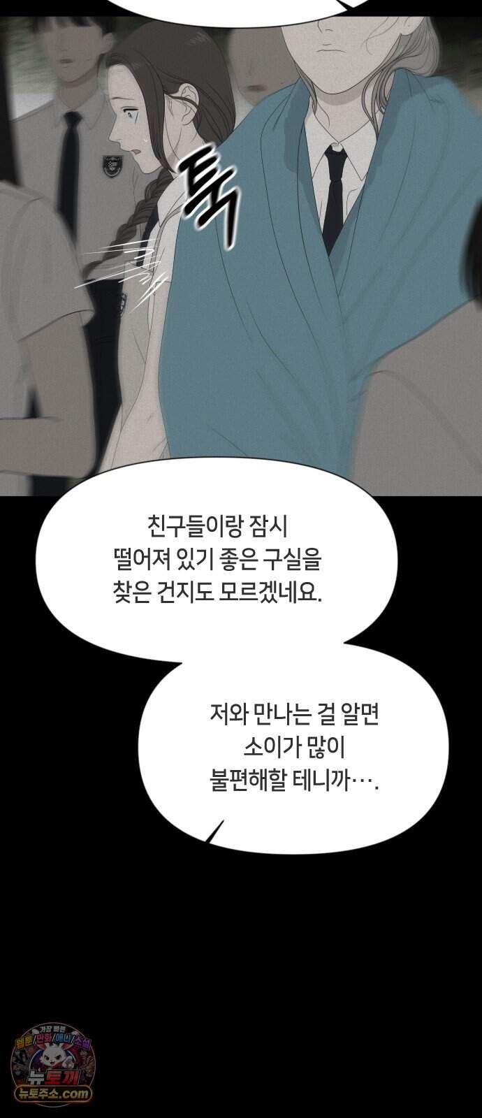 일립예고 학생들 93화 레겐탁 (4) 10