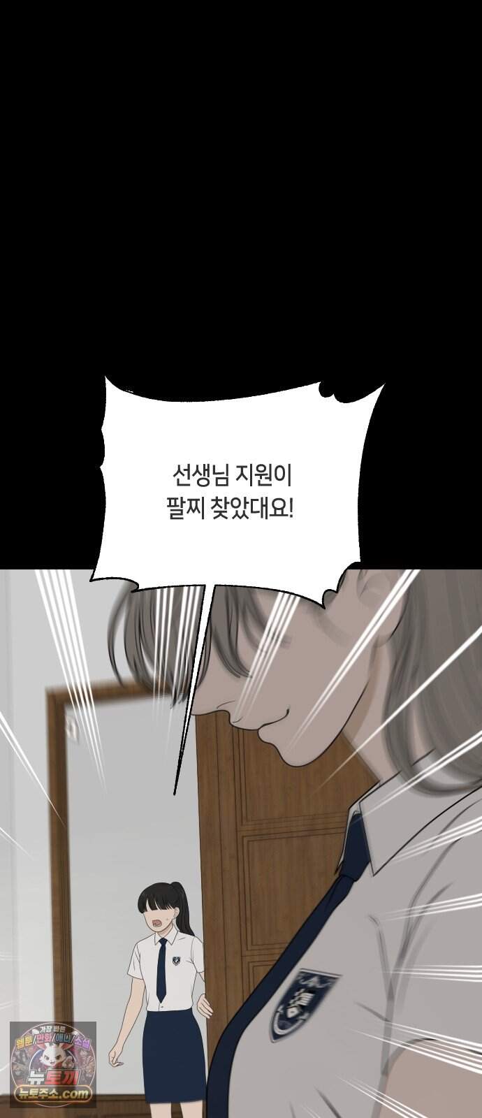 일립예고 학생들 93화 레겐탁 (4) 13