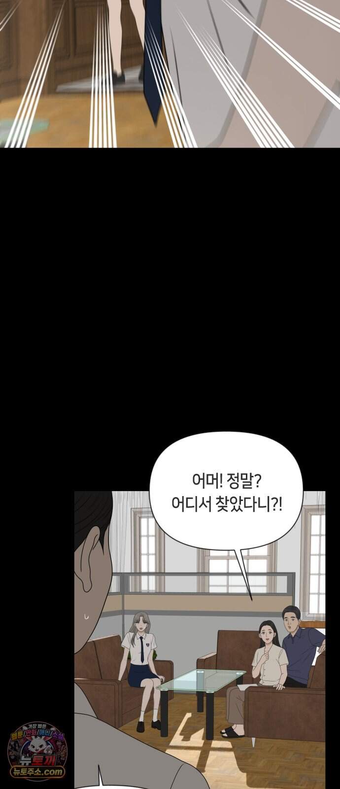 일립예고 학생들 93화 레겐탁 (4) 14