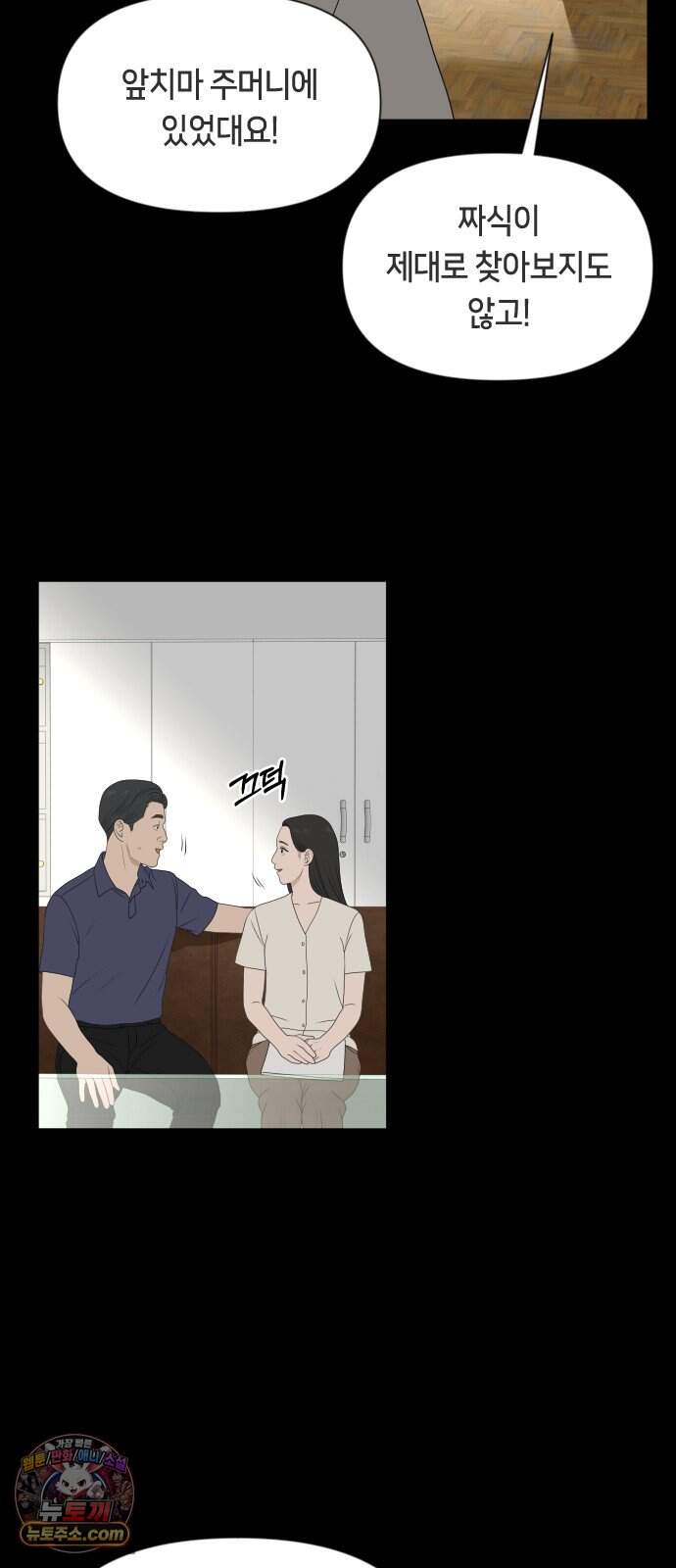 일립예고 학생들 93화 레겐탁 (4) 15