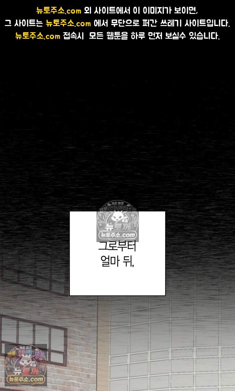 메리 메리 매치 - 54화 1
