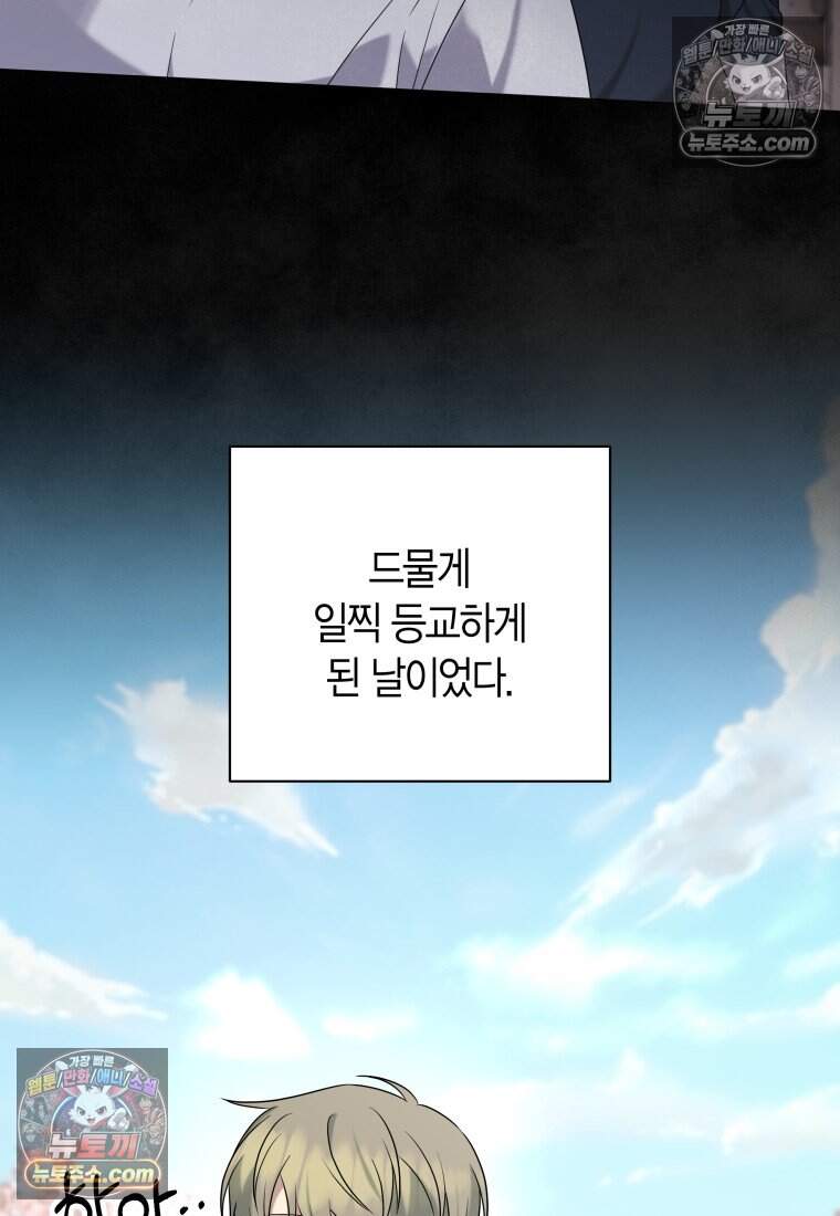 메리 메리 매치 - 54화 4