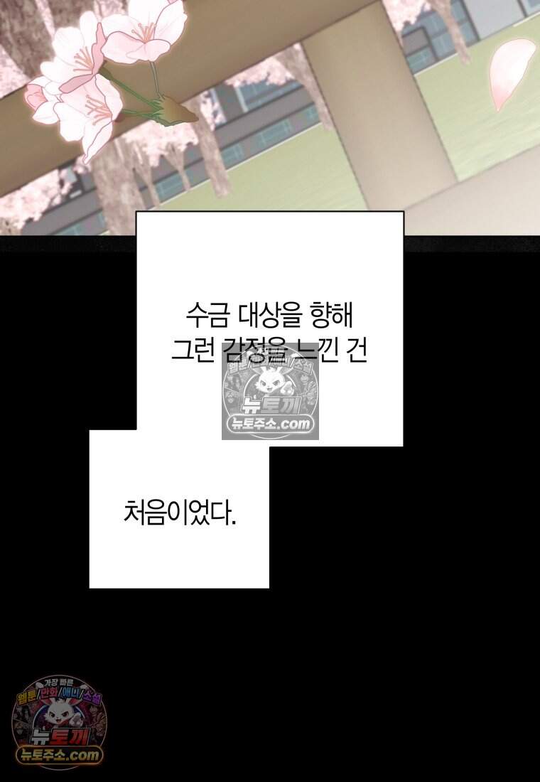 메리 메리 매치 - 54화 13