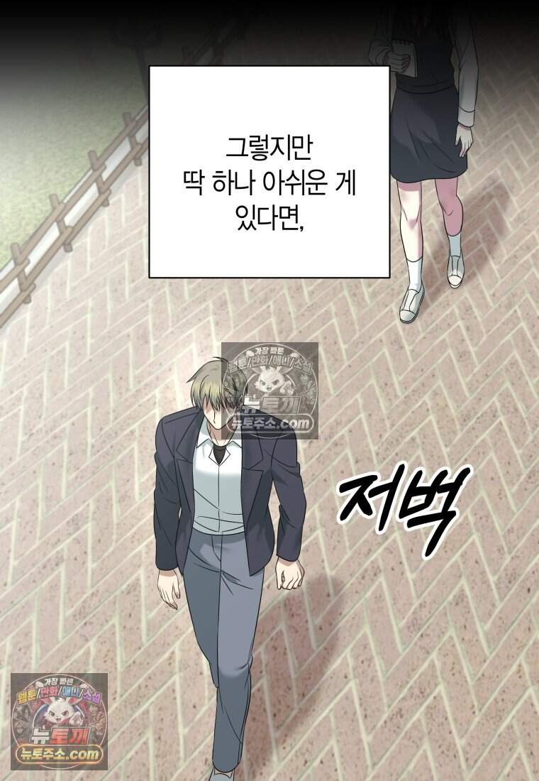 메리 메리 매치 - 54화 14