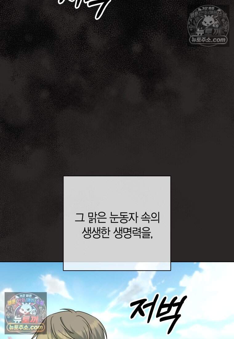 메리 메리 매치 - 54화 17