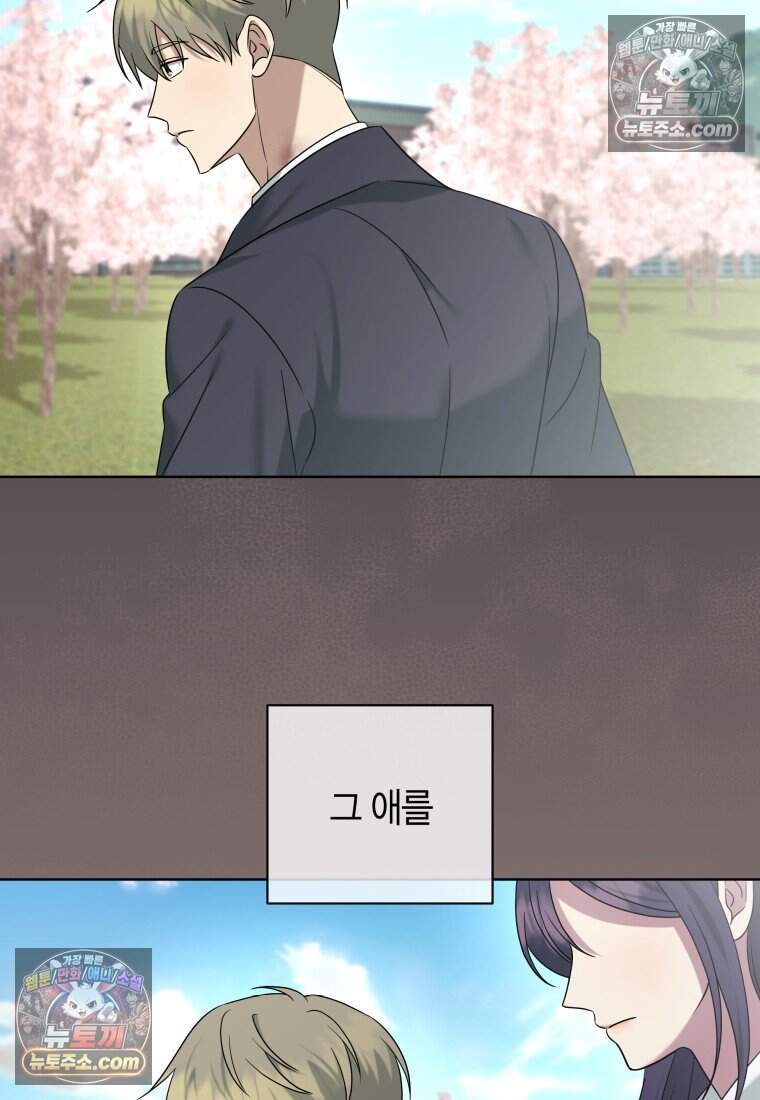 메리 메리 매치 - 54화 18