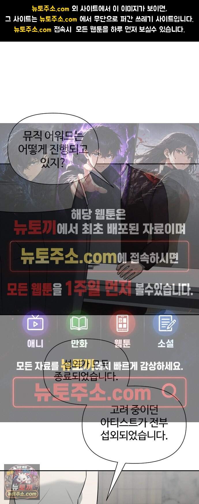 천재 회사원이 선넘으면 생기는일 57화 1