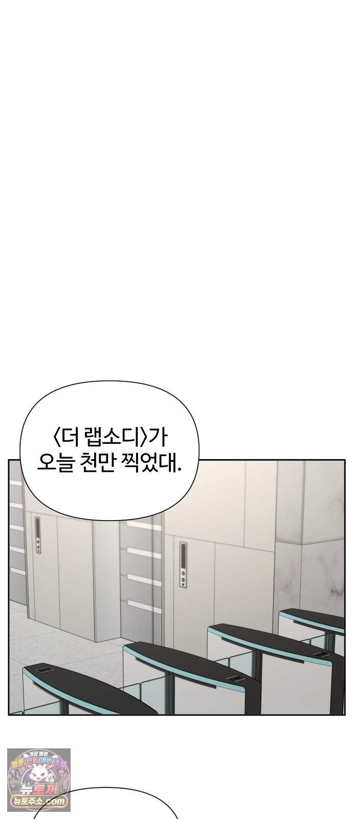 천재 회사원이 선넘으면 생기는일 57화 9