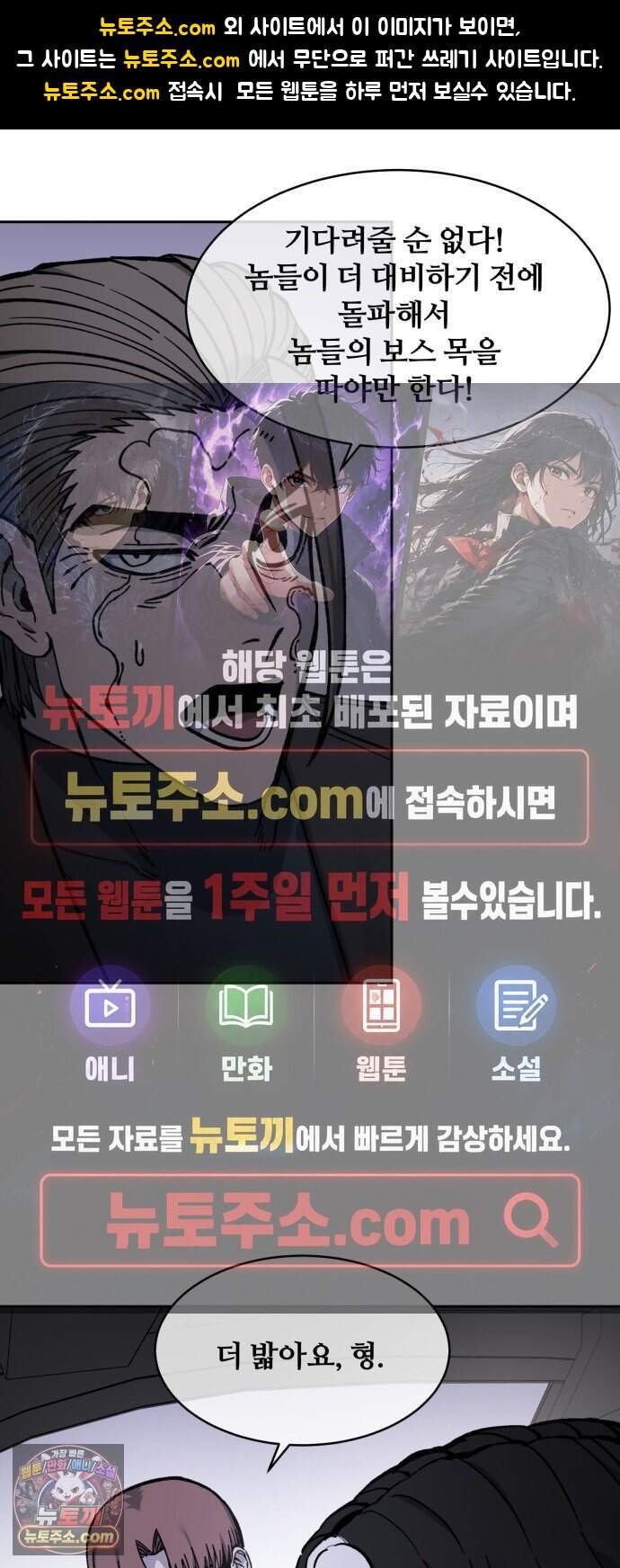 암살청과 95화 1
