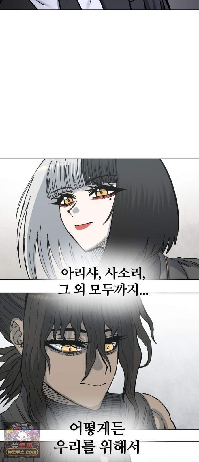 암살청과 95화 4